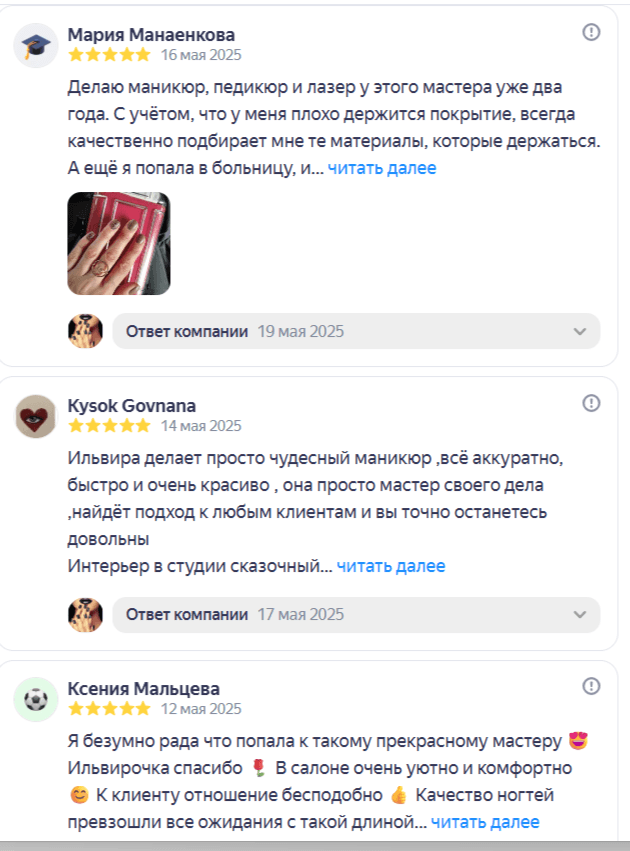 Отзыв клиента о салоне Сияй ради себя в Колпино — 2