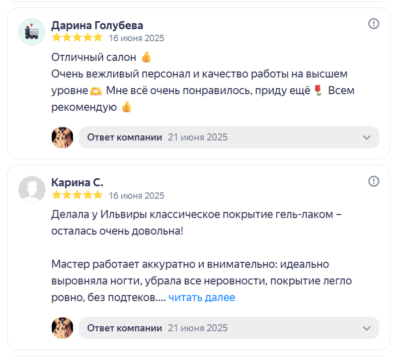 Отзыв клиента о салоне Сияй ради себя в Колпино — 4