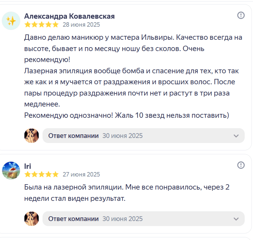 Отзыв клиента о салоне Сияй ради себя в Колпино — 6