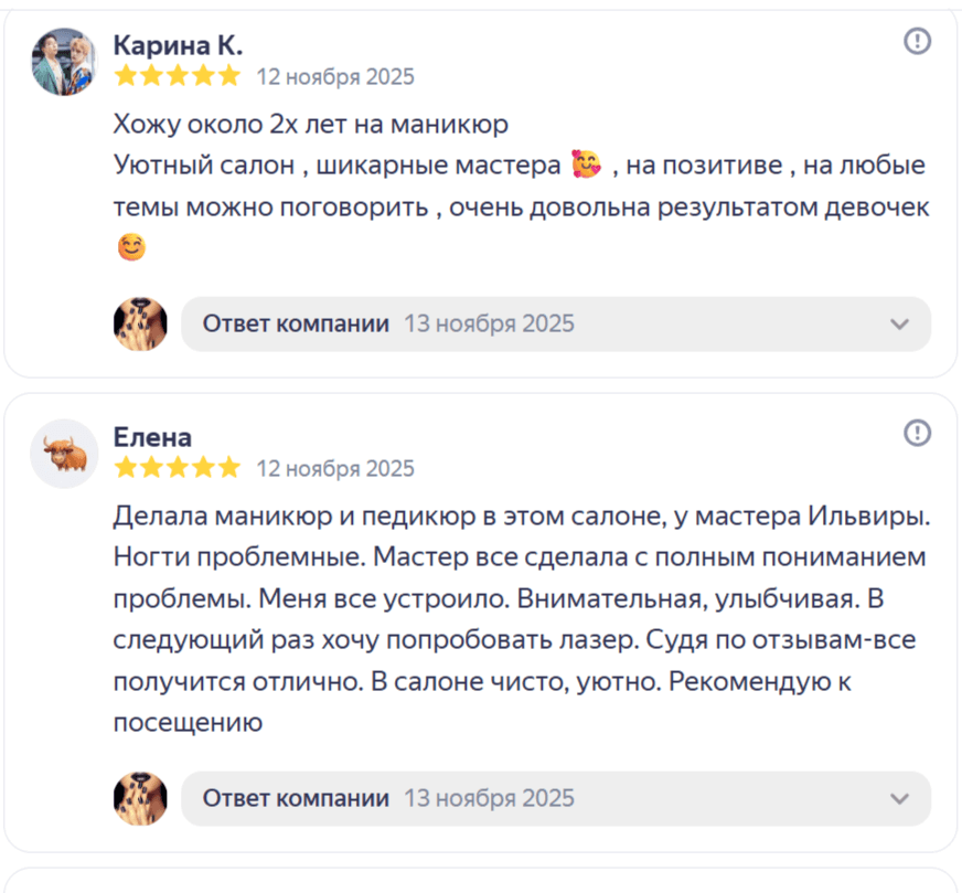 Отзыв клиента о салоне Сияй ради себя в Колпино — 8